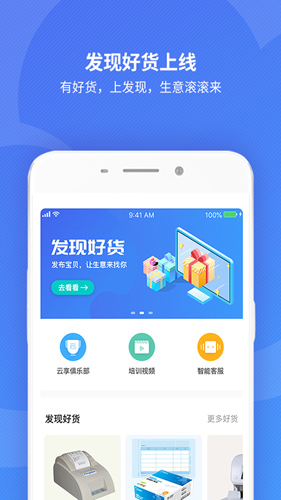 精斗云app v7.7.7.2
