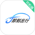 J刻出行司机端 V6.30.7.0003