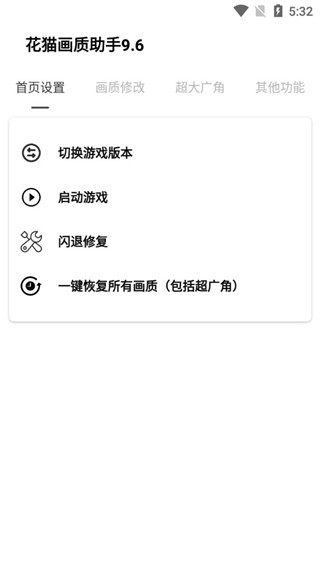 使用教程配图1