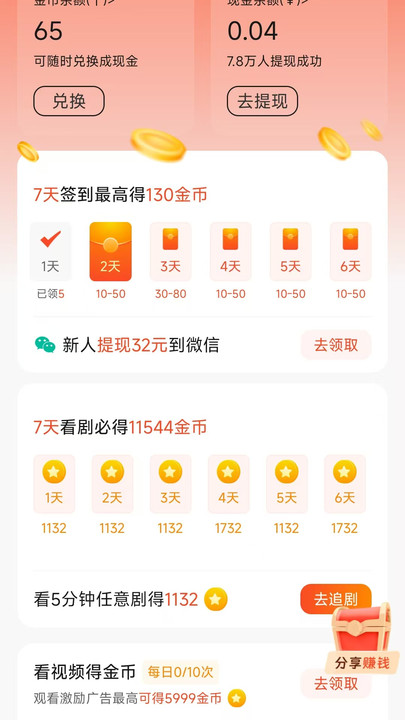 土豆免费短剧 v1.0.3安卓版下载