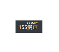 115漫画v1.1.1