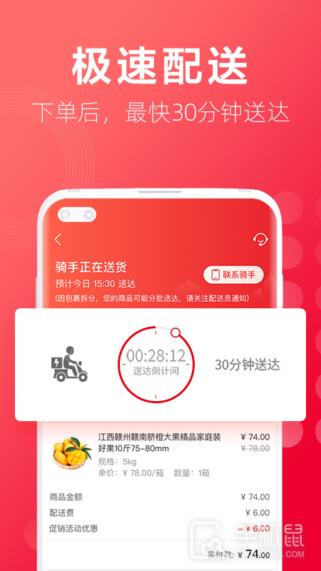 大润发优鲜 v2.1.2
