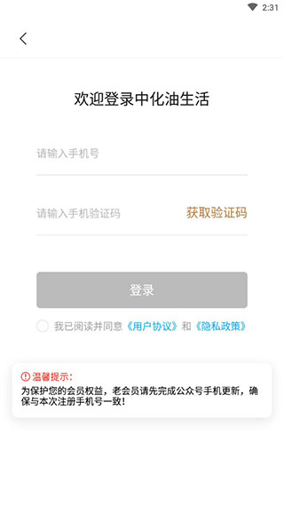 中化油生活