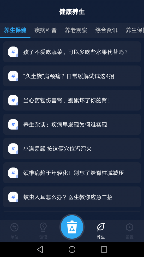 便捷工具助手app v1.0.1