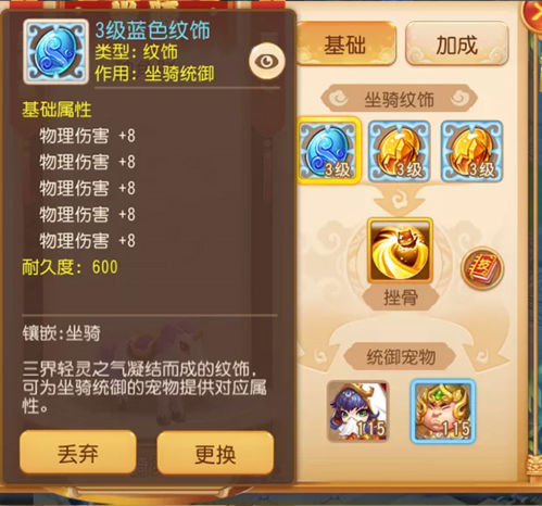 梦幻西游OPPO版纹饰5