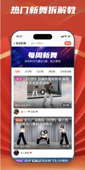 糖豆广场舞1