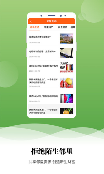 业委会