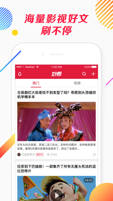 搜视网APP