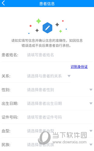北京儿童医院保定医院APP