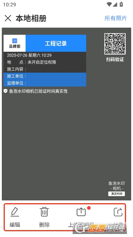 魚泡相機app增強版最新版免費下載