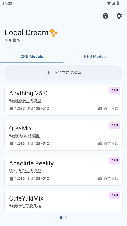 Local Dream官方版