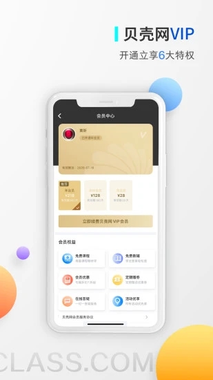 软件功能配图1