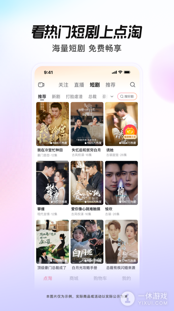 点淘截图3