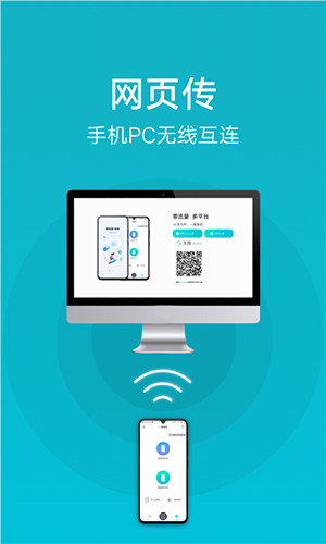 vivo互传app v6.5.4.11