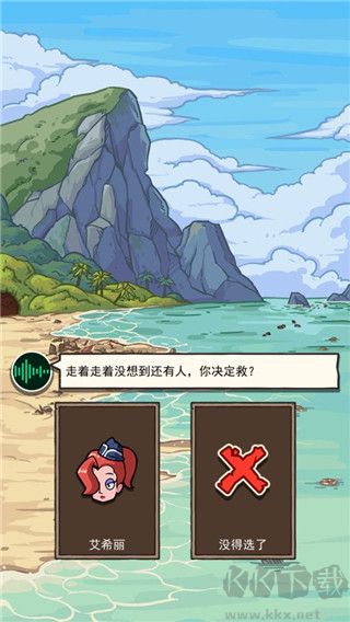 荒岛的王正版 v1.0.28安卓版 