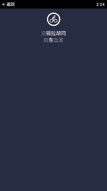 百度地图手表版APP截图4