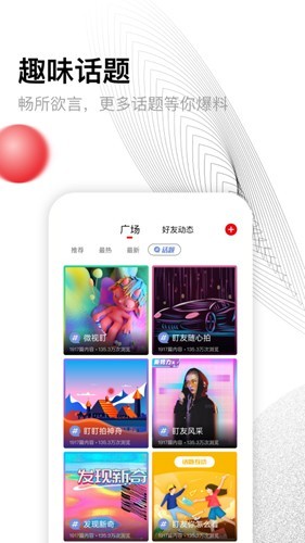 盯盯拍安卓版 v8.1.15.0520