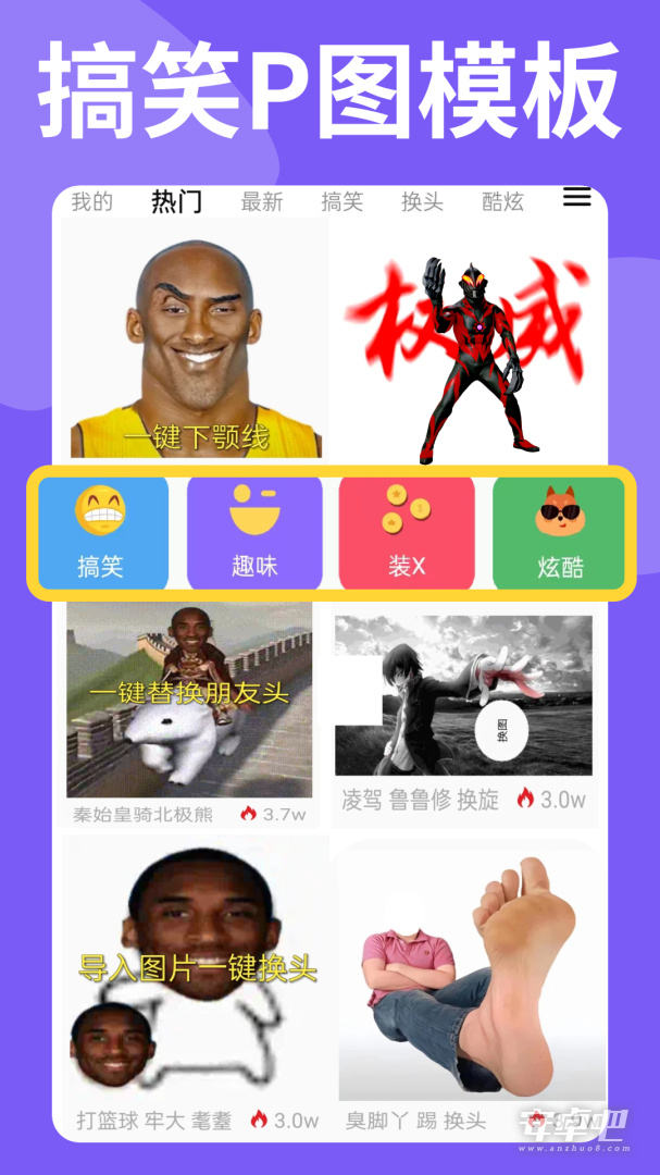 暴走P图