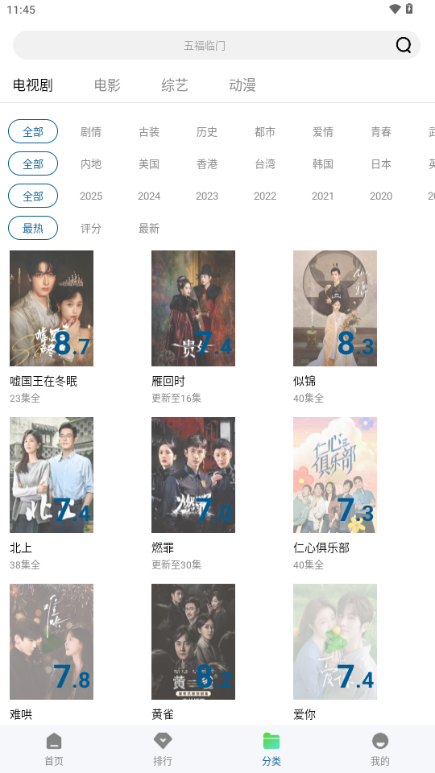 K哥影视app无广告版