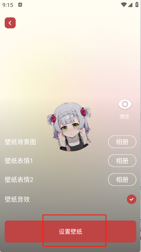 魔王桌面