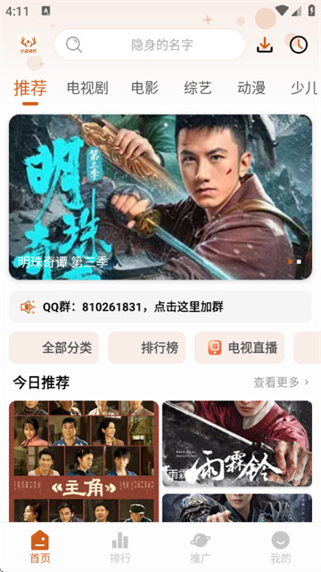 小鹿视频追剧app免费版