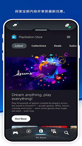 playstation港服APP