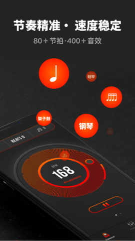 音乐节拍器免费版 v3.31666.3