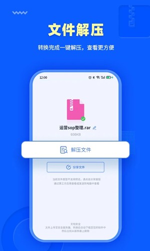 转转大师PDF转换器app v4.0.7