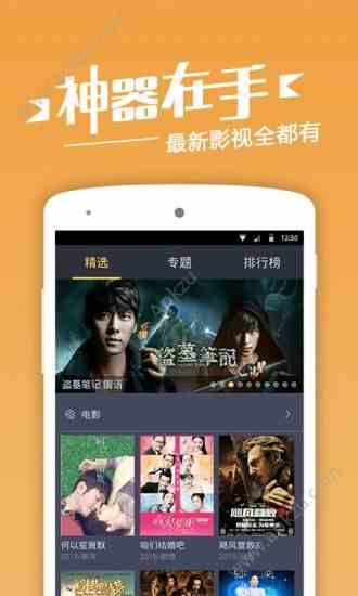 兴兴影院5.2制注册码app下载图片1