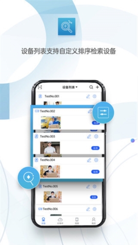 监控眼专业版