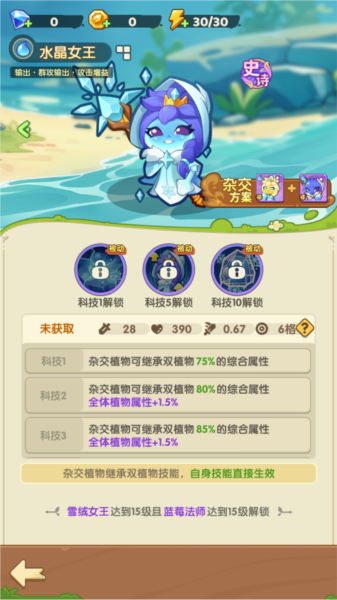 保卫向日葵截图14