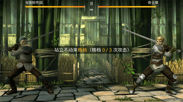 暗影格斗3中文版截图