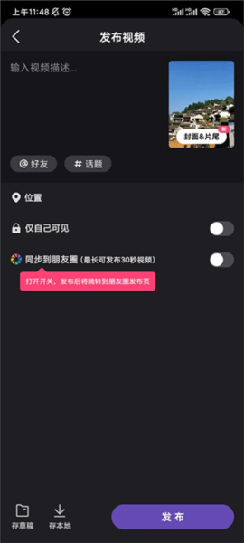 微视app截图17