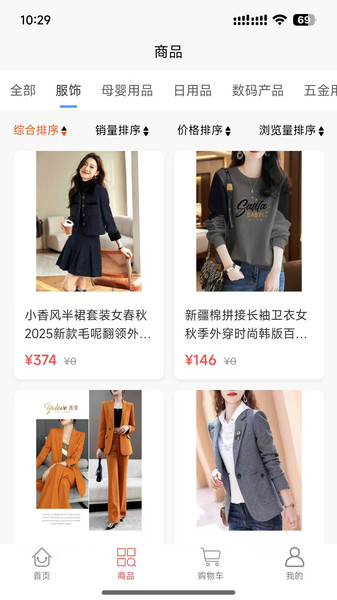 豪慕商购app v1.0.0