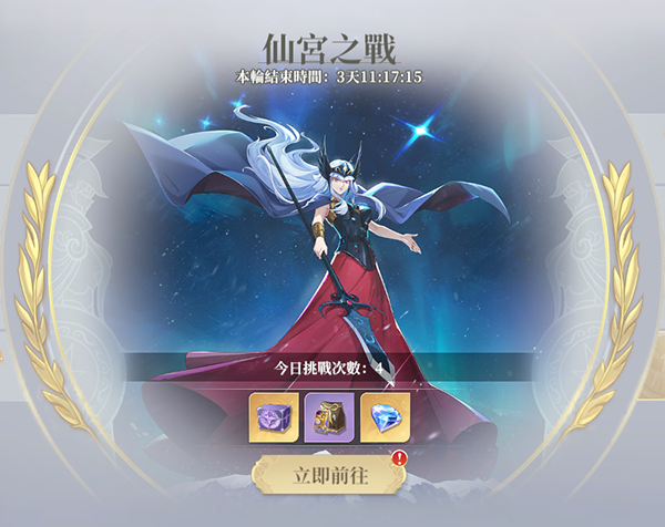 圣斗士星矢EX欧服