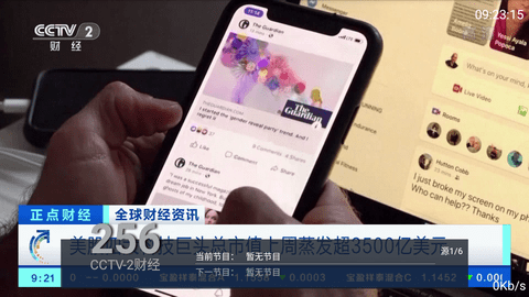 出云TV截图1