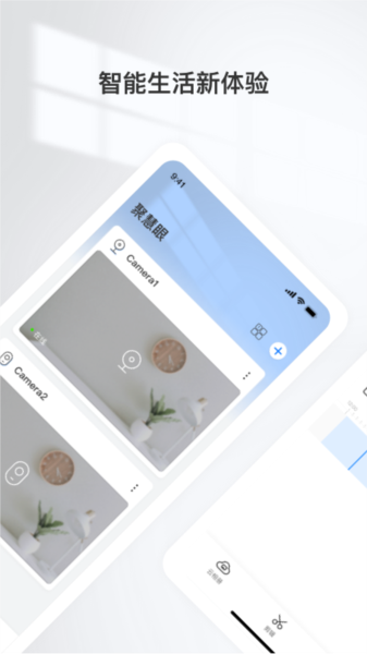 聚慧眼APP宣传图