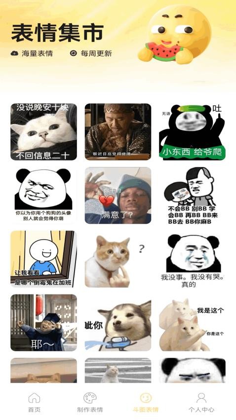 暴走龙图DIY v1.1安卓版下载