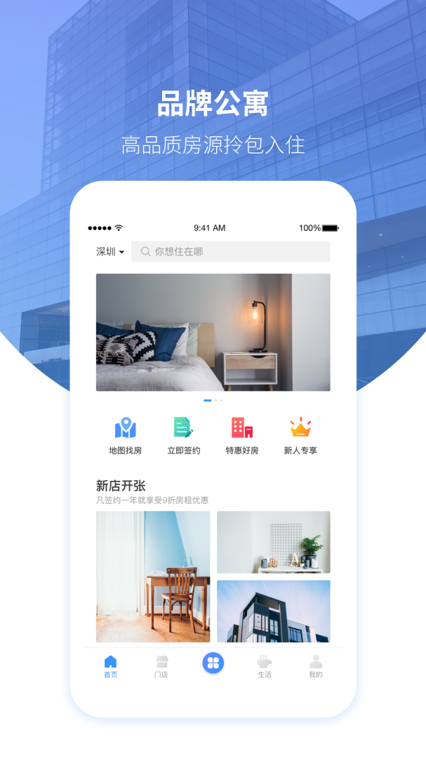 美寓 v1.8.1
