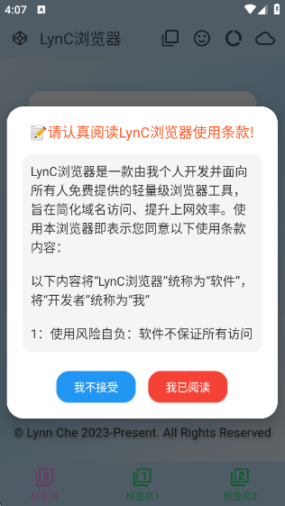 LynC浏览器官方版