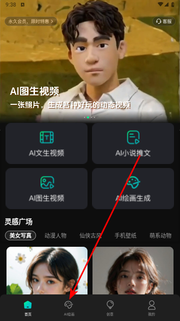 AI视频神器app官方版