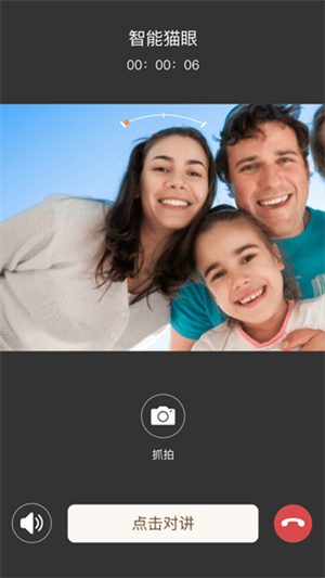 叮咚智家最新版截图