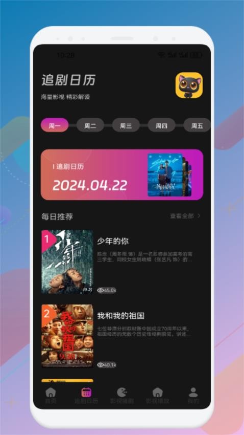 皮影猫免费追剧软件截图