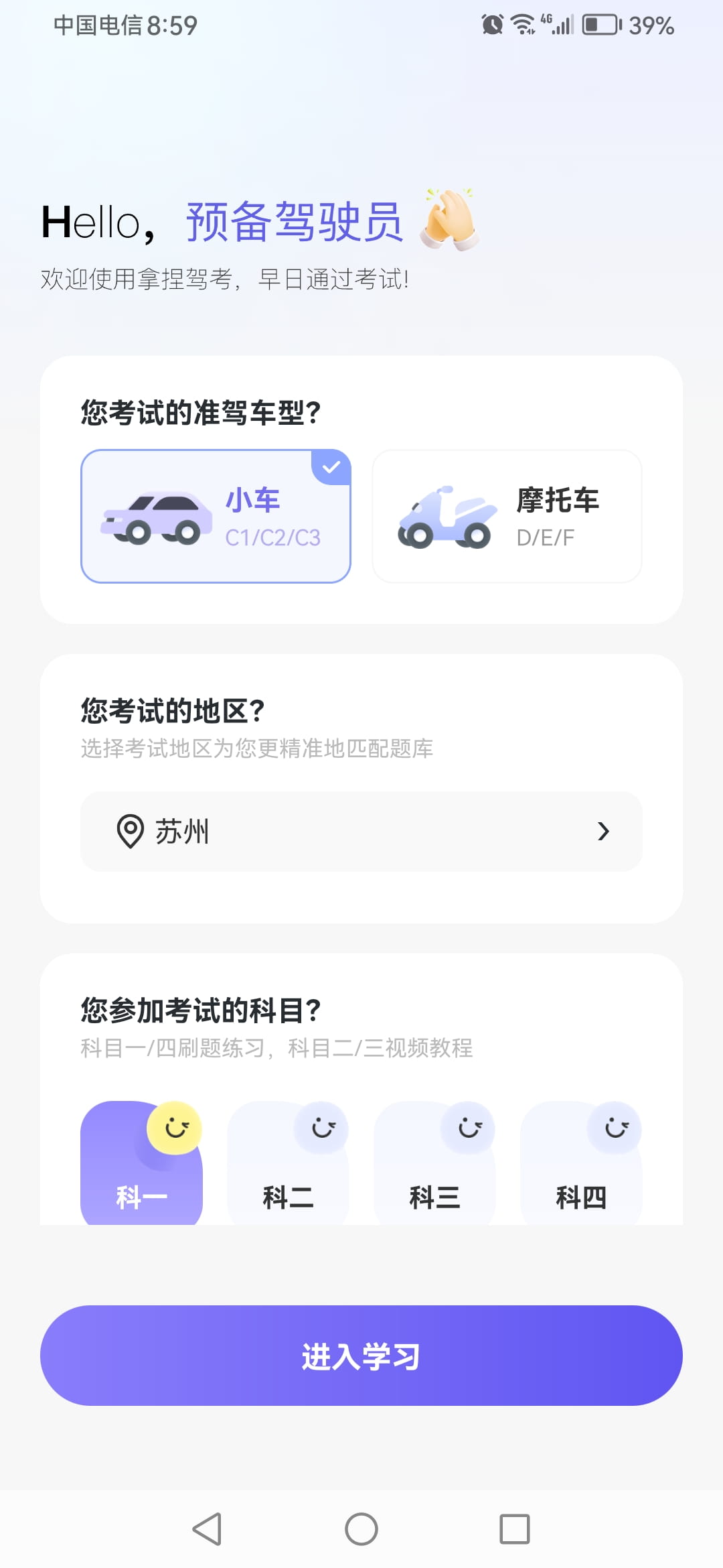 使用教程截图3