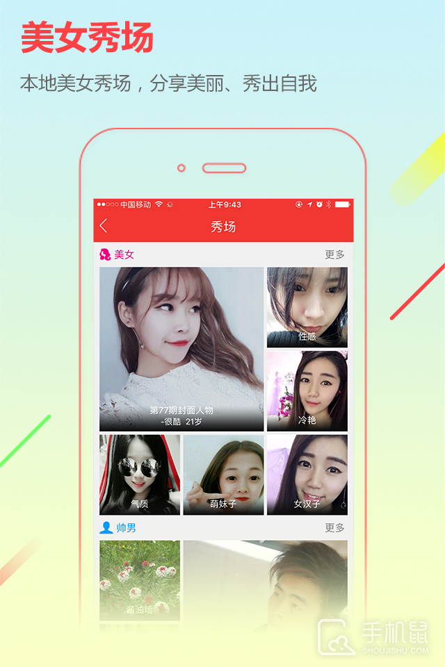 城市通 v8.1.6