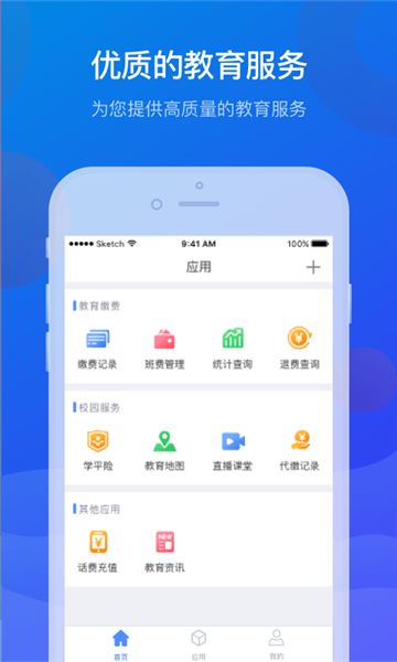 宁财缴费app自助缴费 v5.6.1.00