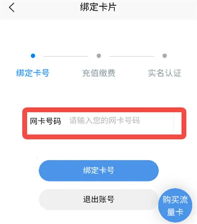 流量营业厅最新版本2026