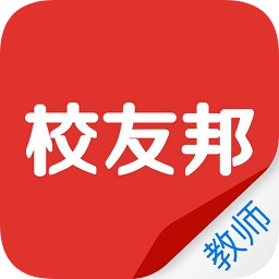 校友邦教师版下载 v2.1.1