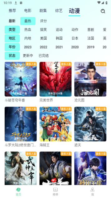 飞飞影视2024最新版