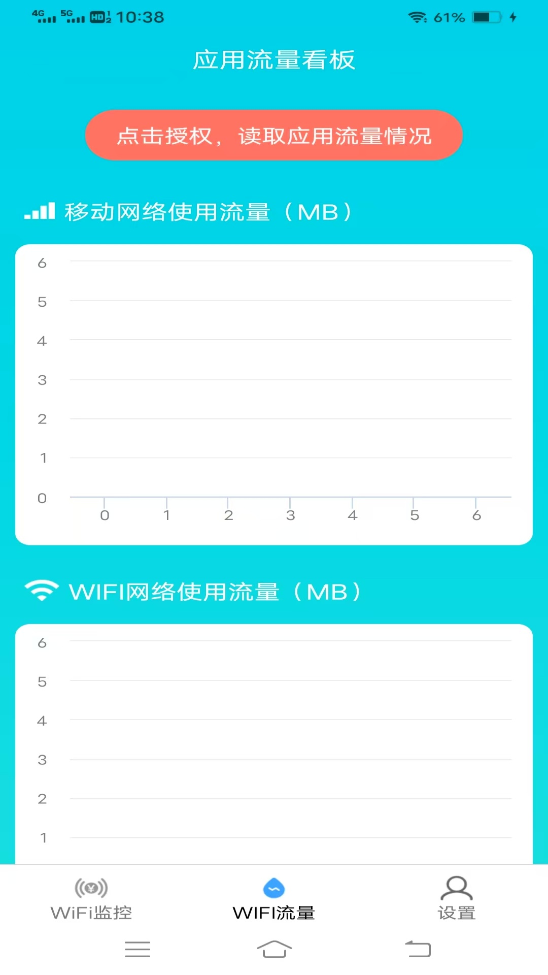 优选免费WiFi